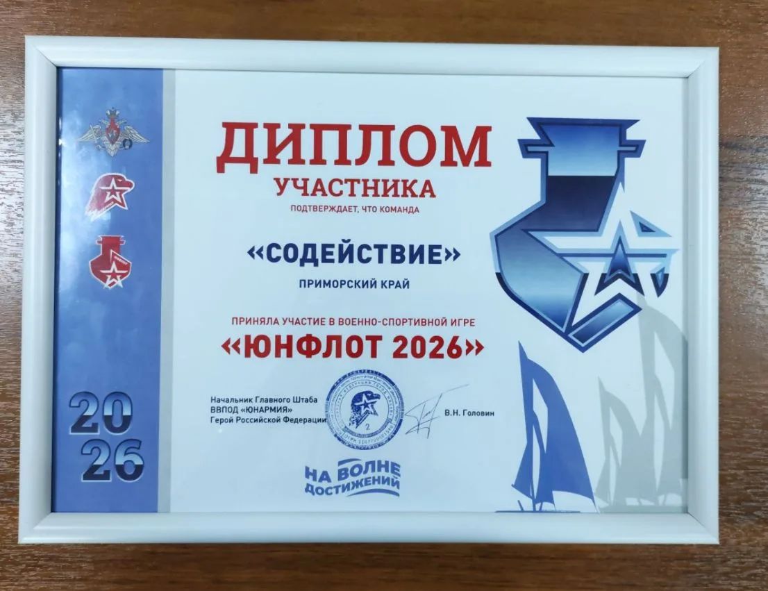  «ЮНФЛОТ»