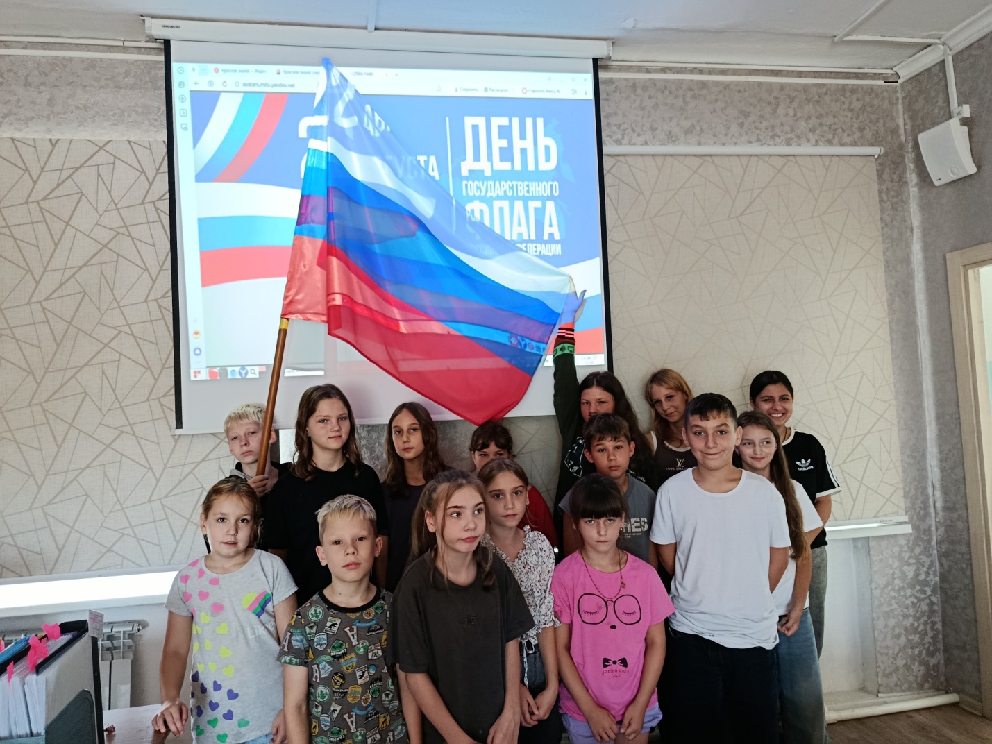 «День государственного флага Российской Федерации»
