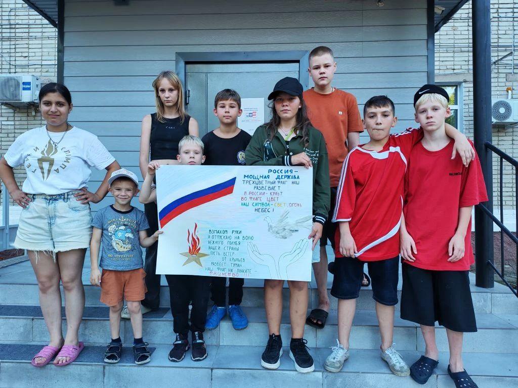«День государственного флага Российской Федерации»