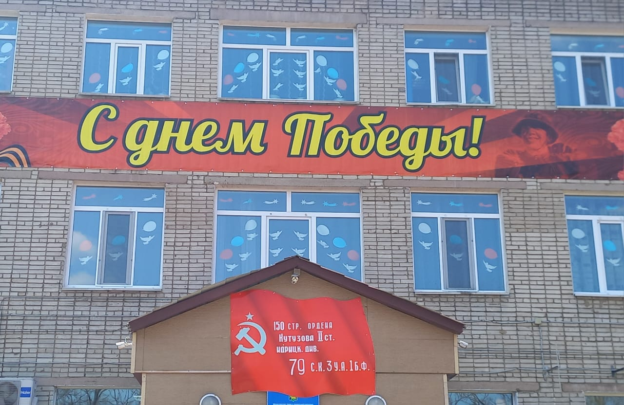 «Окна Победы»