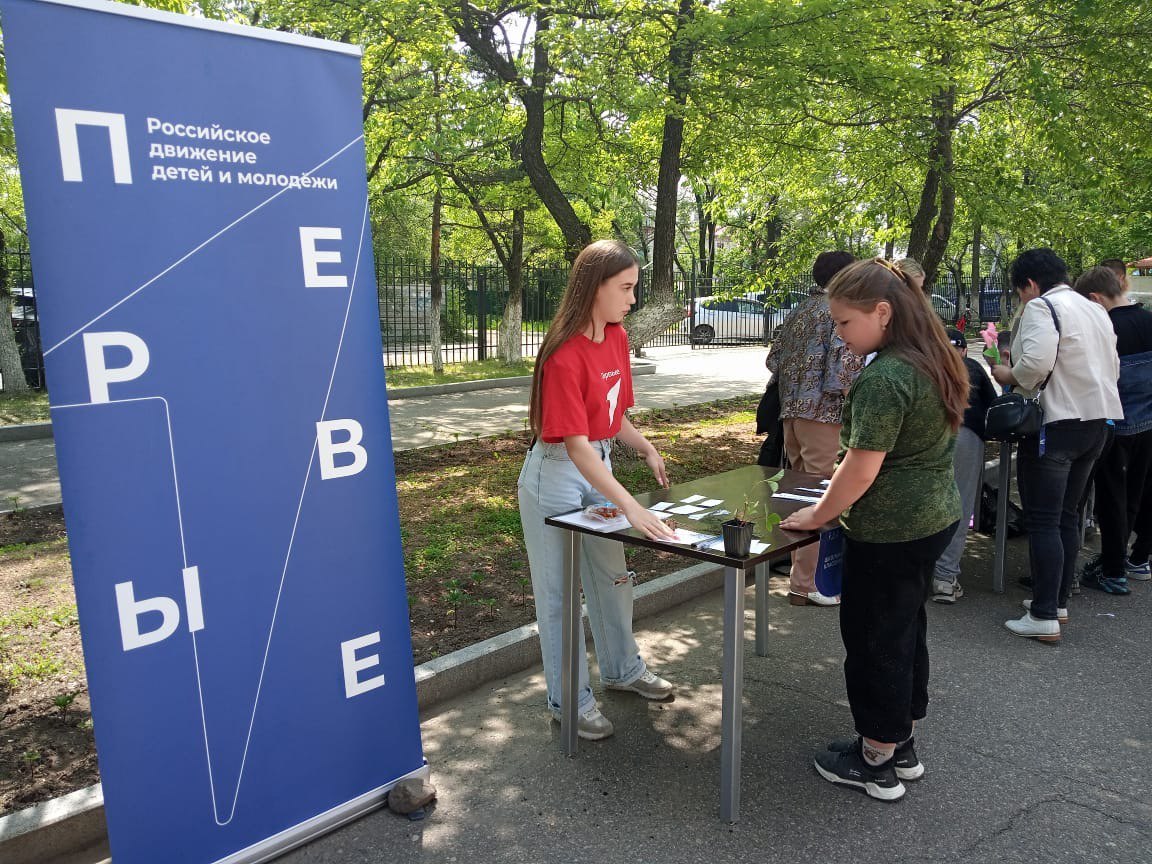 Фестиваль Движения Первых
