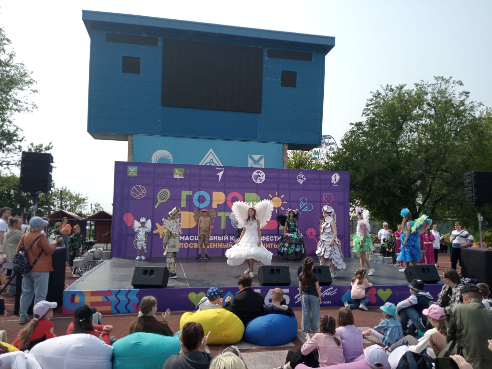 «Город детства»