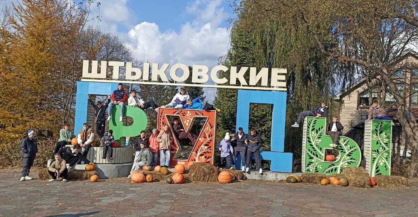 Осенние выходные