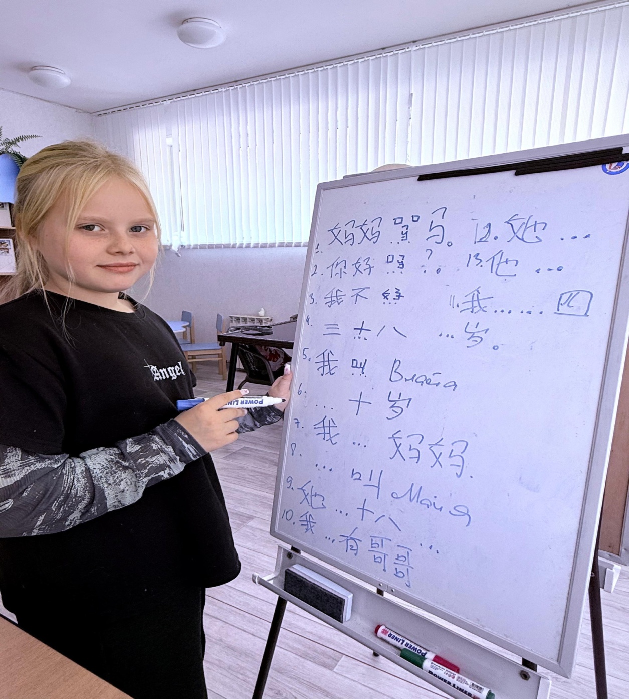«Уроки китайского языка»