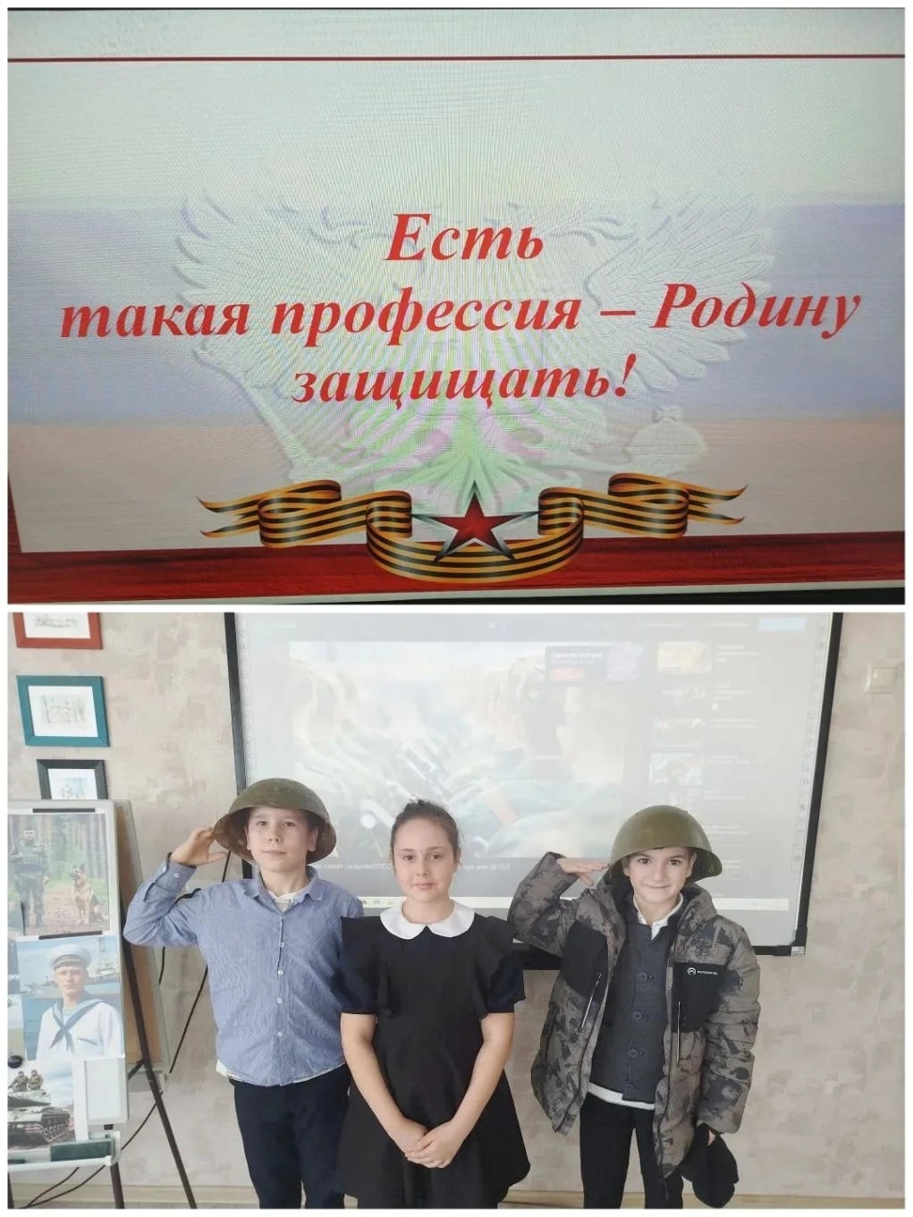 «Есть такая профессия - Родину защищать!»