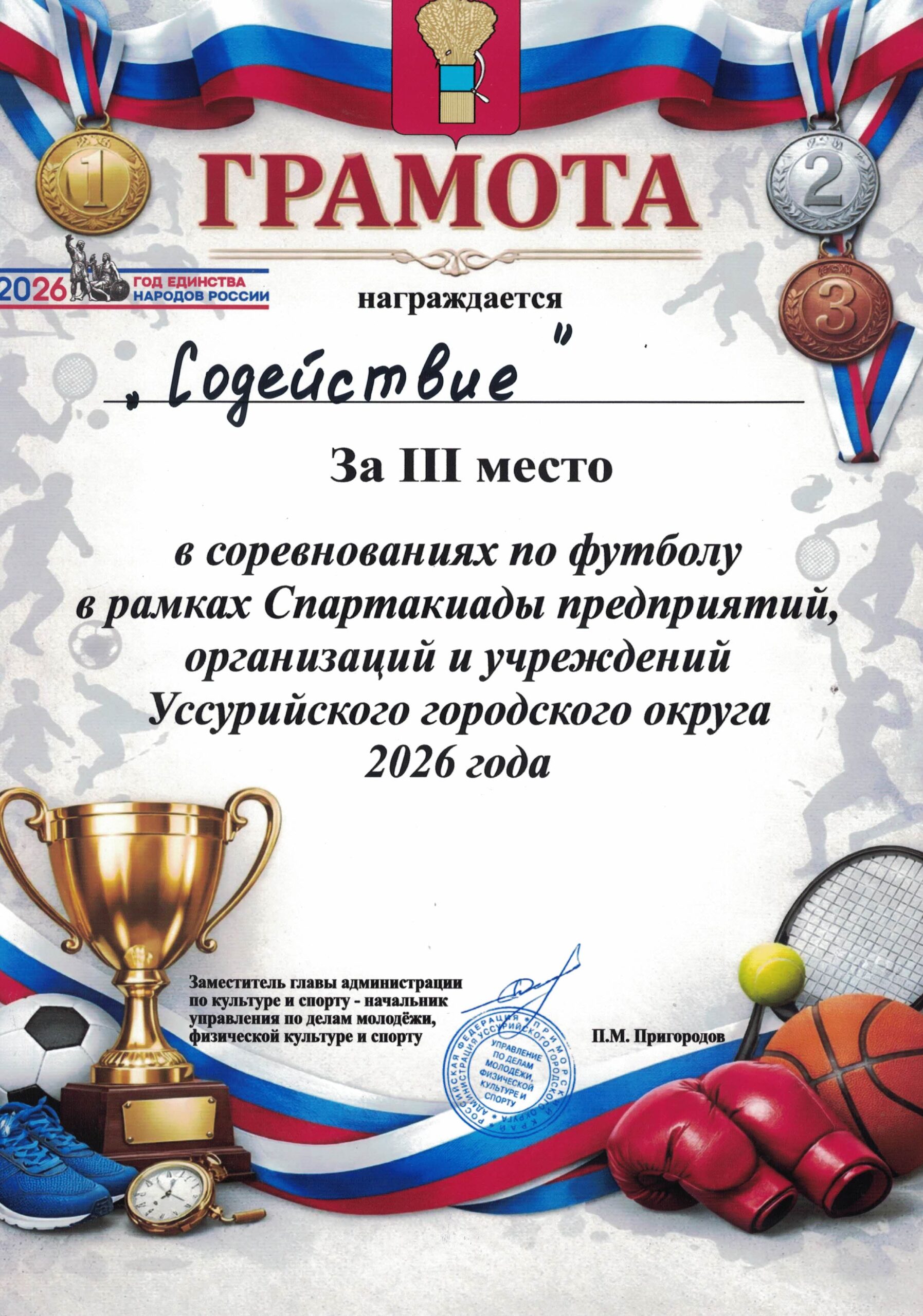 25