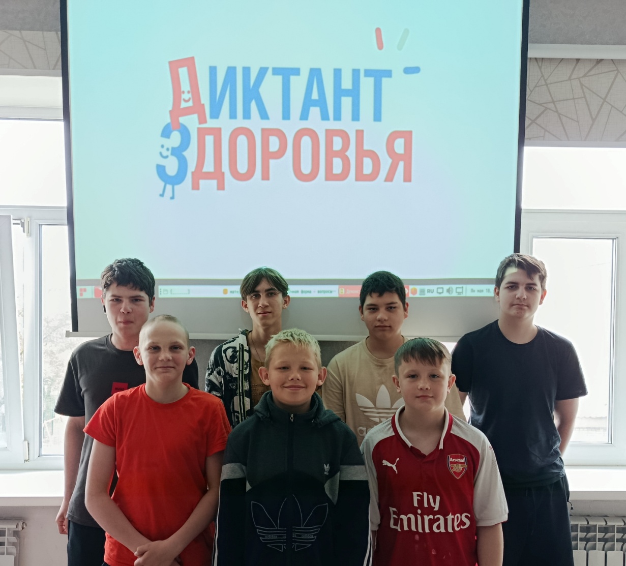 «Диктант Здоровья»