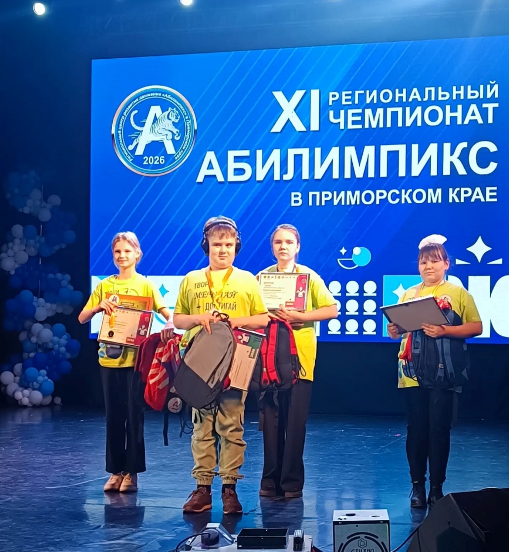 «Абилимпикс»
