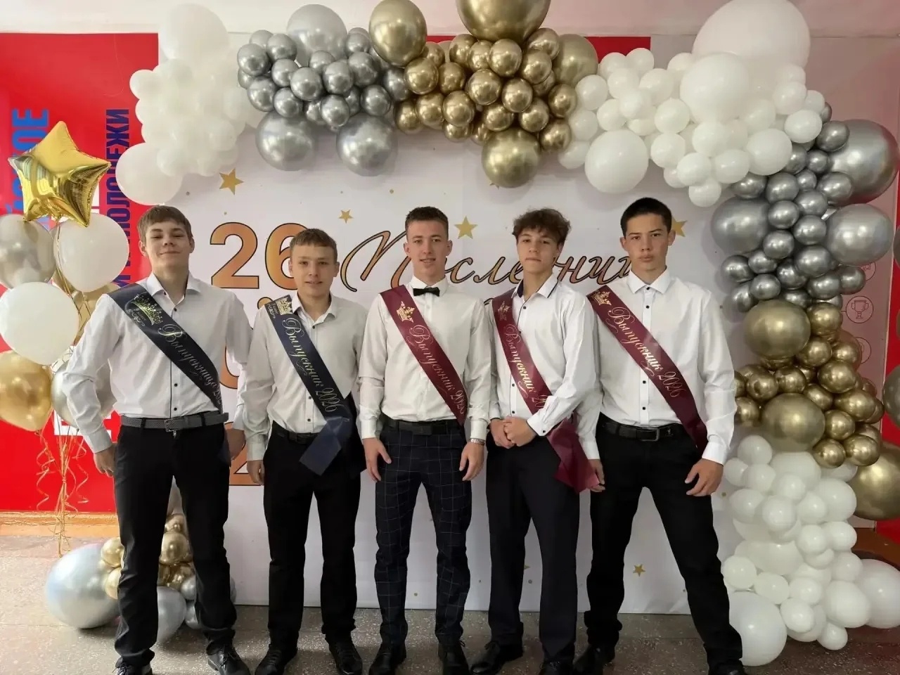 «Последний звонок»
