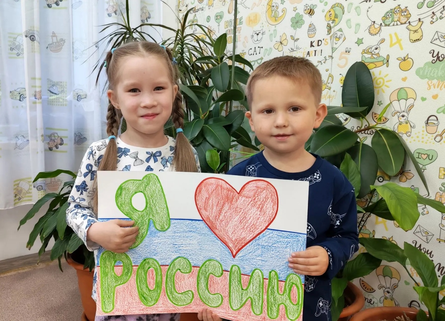 «12 июня День России»