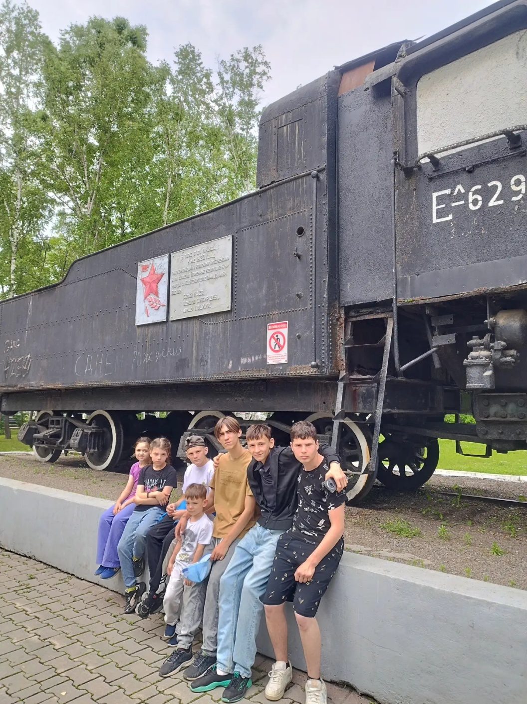 «Пешая прогулка»
