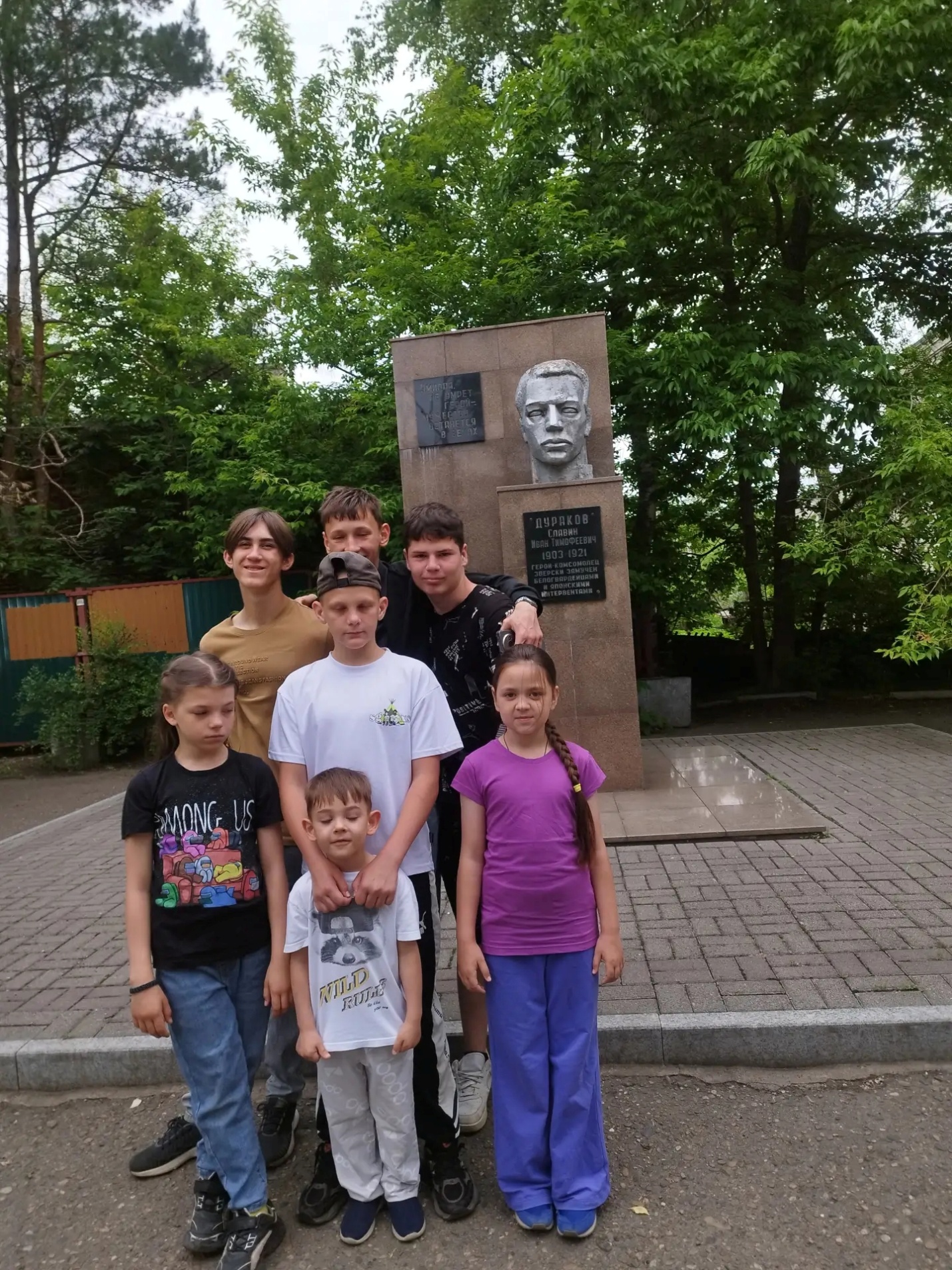 «Пешая прогулка»