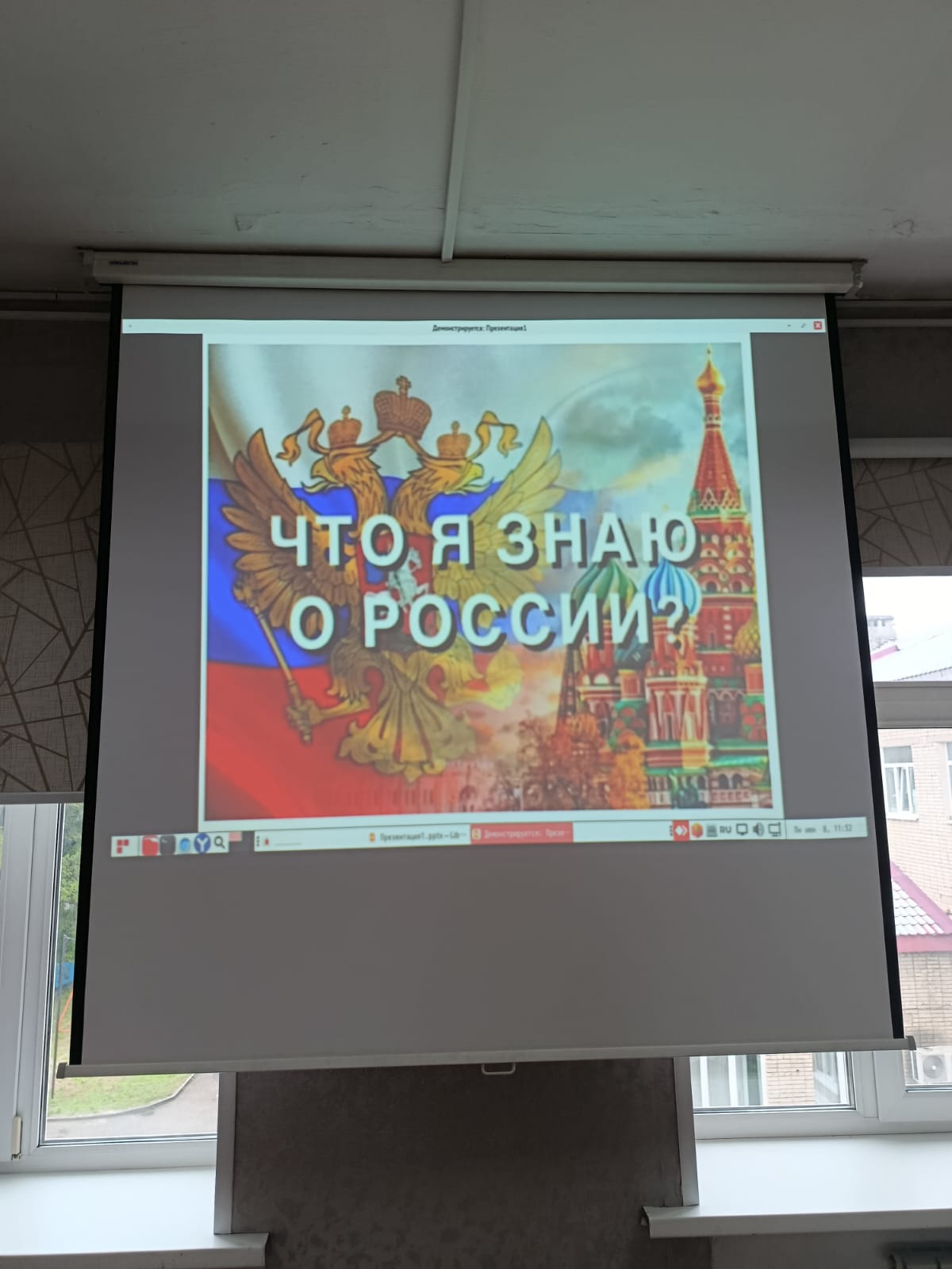 «12 июня День России»