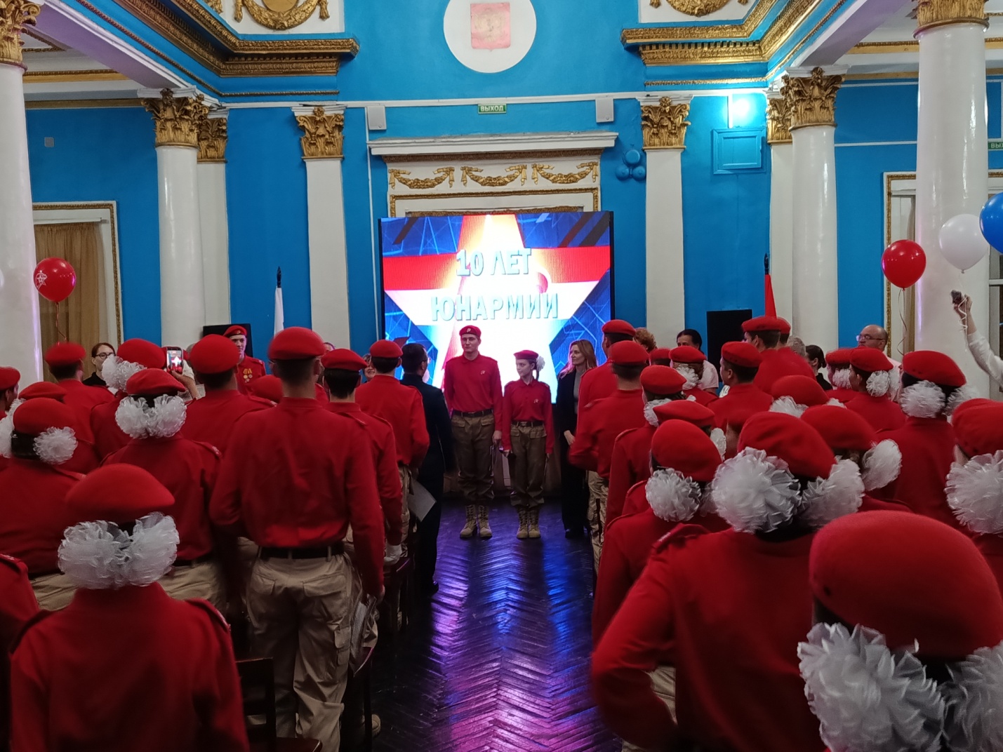 «10 лет Юнармии»