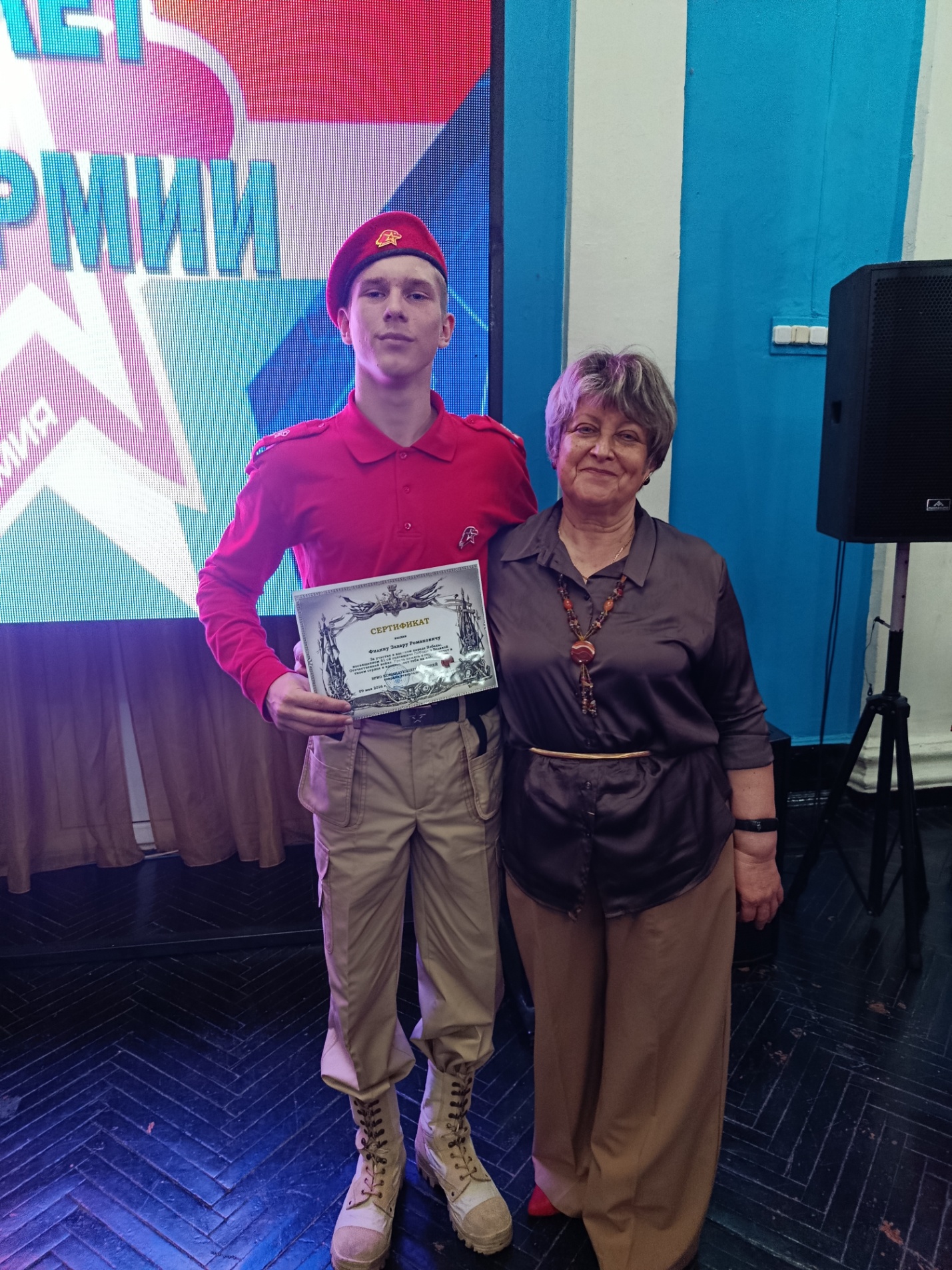 «10 лет Юнармии»