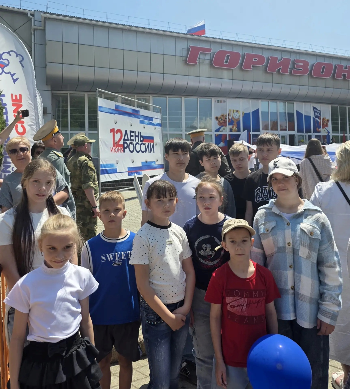 «12 июня День России»