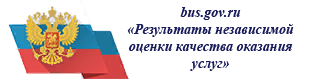 bus.gov.ru — результаты независимой оценки качества оказания услуг
